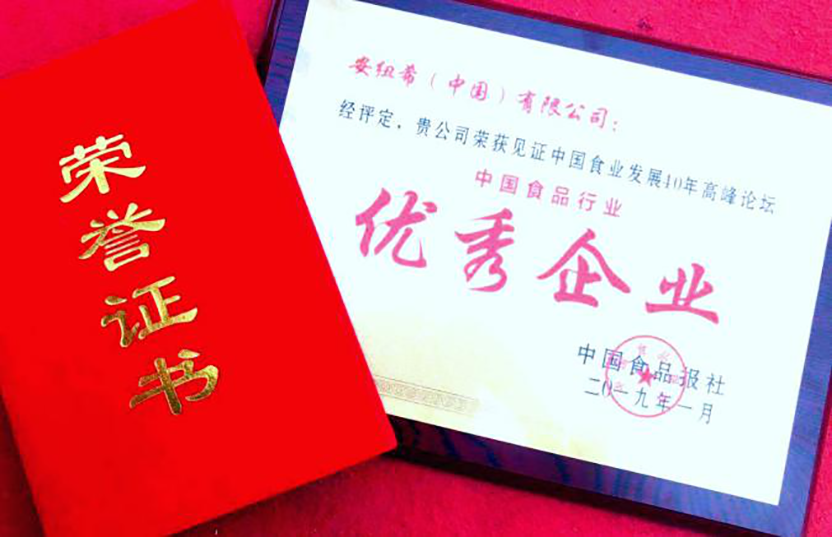 安纽希